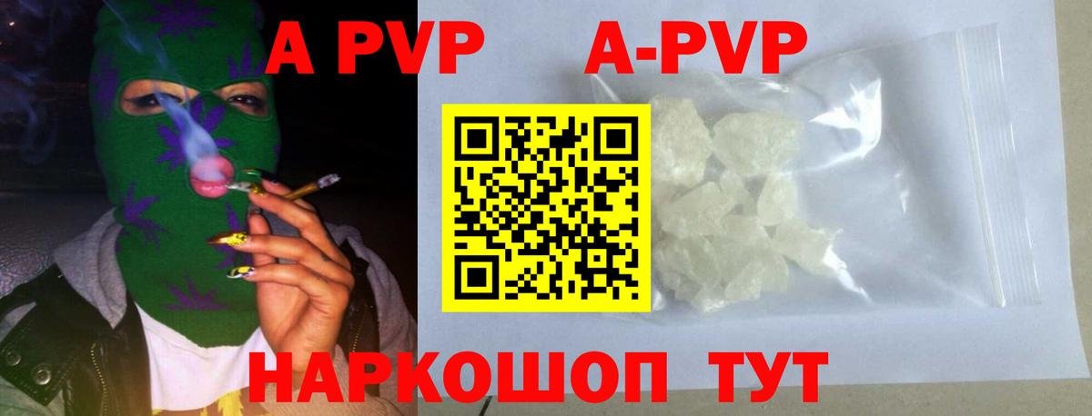 Альфа ПВП VHQ  Alpha-PVP Соль  Аша  Вход с VPN  А ПВП  Alfa_PVP СК 
