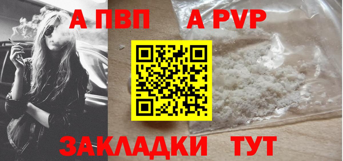 Alfa_PVP Соль Аша
