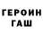 ГЕРОИН хмурый StaticFX