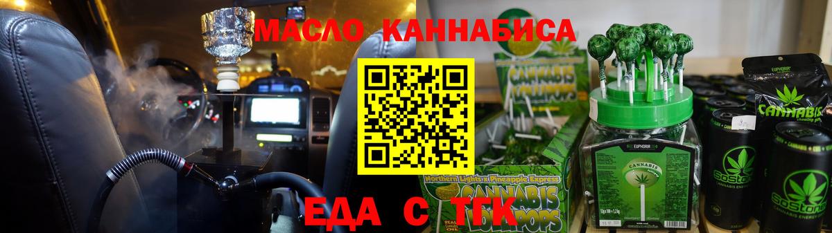 Cannafood марихуана  Вход с VPN  Аша 