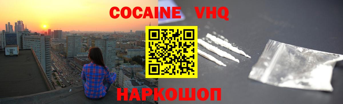 Cocaine Перу Аша