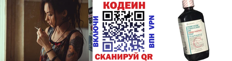 Кодеиновый сироп Lean Purple Drank  где купить наркоту  дарк нет официальный сайт  Аша 