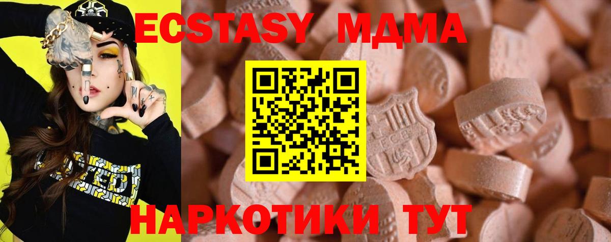 Ecstasy mix  ЭКСТАЗИ  Аша  Вход с VPN 