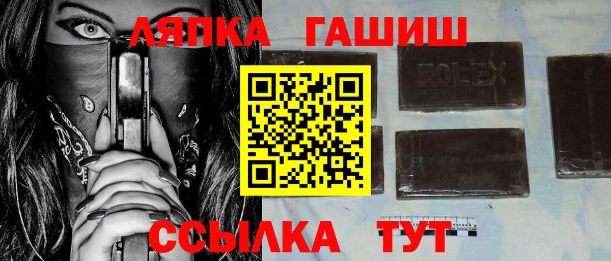 Аша  ГАШИШ 40% ТГК  ГАШ хэш  Вход с VPN 