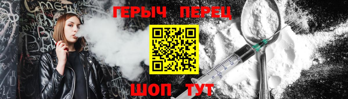 Аша  ГЕРОИН белый  Вход с VPN 