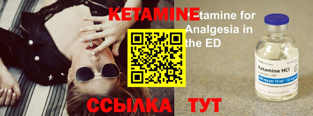 КЕТАМИН ketamine  Кетамин ketamine  Вход с VPN  Аша 