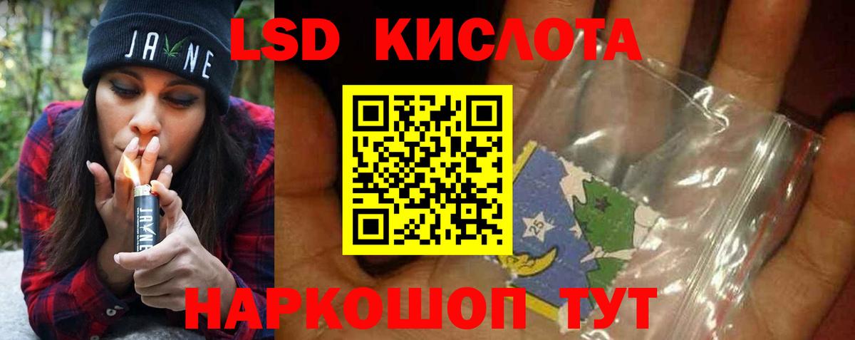 LSD-25 экстази кислота Аша