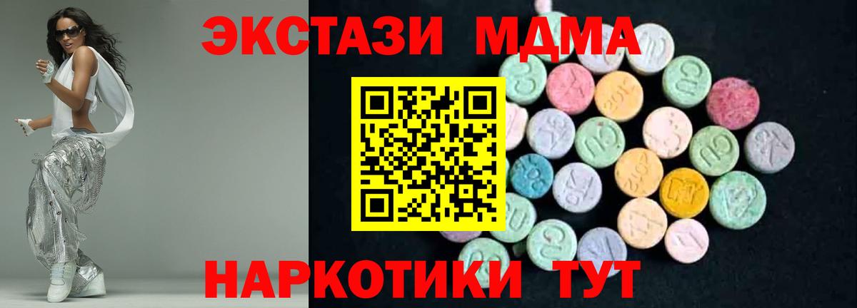 Аша  MDMA VHQ  MDMA  Вход с VPN 