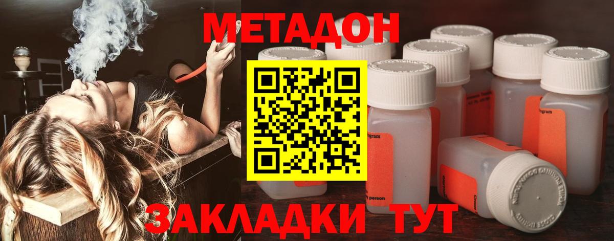 MEGA маркетплейс  Вход с VPN  Аша  МЕТАДОН кристалл 