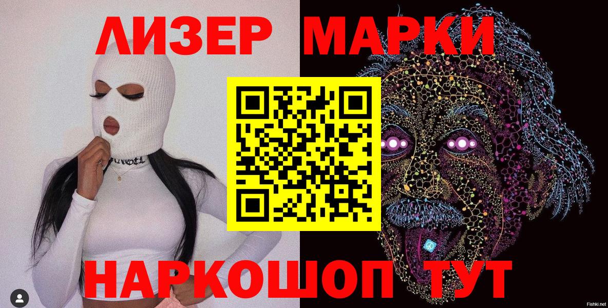 Марки NBOMe 1500мкг  Марки NBOMe 1500мкг  Аша  Вход с VPN 