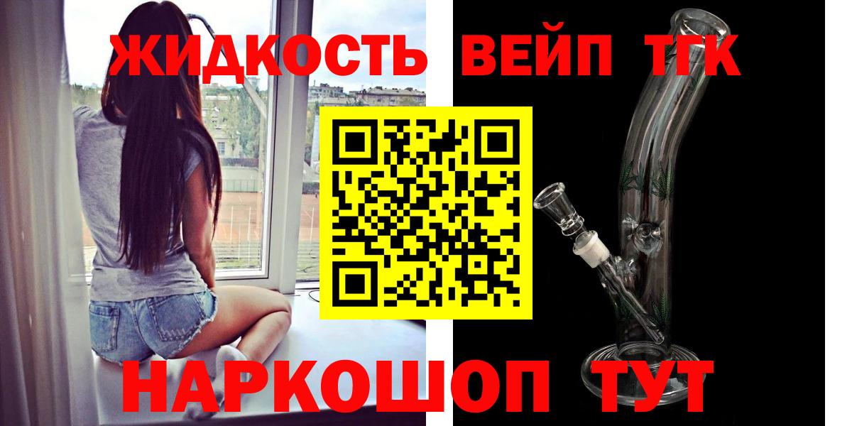 Дистиллят ТГК вейп  ТГК жижа  Аша  Вход с VPN 