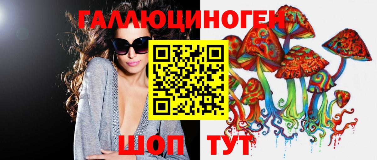 Псилоцибиновые грибы Magic Shrooms Аша